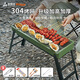 尚烤佳（Suncojia）304不銹鋼烤網(wǎng)加厚燒烤爐戶(hù)外家用便攜木炭燒烤架碳烤羊肉串套裝