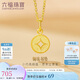 六福珠寶七夕禮物 足金銅錢黃金吊墜女款掛墜不含項(xiàng)鏈 計(jì)價(jià) 約0.70克