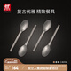 雙立人（ZWILLING）餐具套裝勺子湯勺水果叉刀叉咖啡勺食品級不銹鋼西餐具M(jìn)inimale 餐勺4件套（復古銀）
