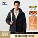 美津濃（MIZUNO）ESSENTIAL系列 男女中長(cháng)款90白鴨絨羽絨服保暖御寒外套 09/黑色 2XL (185)