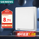 西門(mén)子（SIEMENS）開(kāi)關(guān)面板 一開(kāi)雙控開(kāi)關(guān)86型暗裝面板 致典雅白色5TA14133NC01