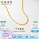 六福珠寶足金十字素鏈黃金項(xiàng)鏈簡(jiǎn)約鎖骨細(xì)鏈 計(jì)價(jià) A03TBGN0004A 5.62克(含工費(fèi)360元) C款