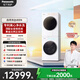 松下（Panasonic）【吳磊同款】洗烘套裝 白月光Queen女王款 10kg滾筒洗衣機+10kg熱泵烘干機 X1F6+X1FR6 國家補貼