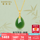 賽菲爾七夕禮物金鑲玉吊墜女款福字足金和田玉項墜送媽媽禮物 吊墜+18K黃O字鏈45cm