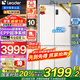 海爾智家冰箱516超薄零嵌入式490升四門雙開(kāi)門十字開(kāi)門一級(jí)能效雙變頻大容量底部散熱leader冰箱 594mm超薄零嵌+EPP超凈系統(tǒng)+三檔變溫