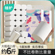 植護(hù)衛(wèi)生紙卷紙無芯家用廁紙手紙 5層 129g*21卷