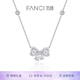 Fanci范琦【靈動(dòng)結系列】甜蜜結項鏈銀項鏈女鎖骨鏈生日送女友 甜蜜結項鏈-銀鏈款