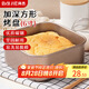拜杰古早蛋糕模具烤盤加高加深不粘面包烘焙模具水浴方形家用 6寸