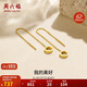 周六福黃18K金耳線女 環(huán)環(huán)相扣彩金耳飾生日禮物 C0911384一對(duì)