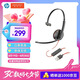 繽特力惠普【國(guó)家補(bǔ)貼】Blackwire C3210 單耳話務(wù)耳機(jī)頭戴式 USB-C/A雙接口 電腦直連帶線控/考試耳機(jī)
