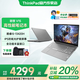 ThinkPad聯(lián)想ThinkBook 16+ 2025 酷睿筆記本電腦 補(bǔ)貼20% 高性能輕薄商務(wù)辦公設(shè)計(jì)編程游戲?qū)W生手提本 i5-13420H 32G內(nèi)存1T固態(tài) V15 IPS防眩光全高清屏 精