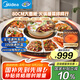 美的（Midea）小歡聚暖菜板 【國(guó)家補(bǔ)貼】熱菜板保溫板 2000W電陶爐火鍋家用旋轉(zhuǎn)餐桌轉(zhuǎn)盤（圓形80CM）HBU80YH