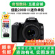 佳能/Canon 200D二代 200D 100D二手單反相機(jī) 新手入門半畫幅高清視頻家用旅游相機(jī) 200D II+小痰盂50/1.8STM 黑色套機(jī) 99新