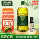 歐麗薇蘭橄欖油2.5L 食用油 家庭版實(shí)惠裝 【優(yōu)良品質(zhì)】橄欖油2.5L*1