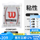 Wilson 威爾勝吸汗帶費德勒網(wǎng)球拍手膠Pro Overgrip光面粘性 WRZ4016白色/12個(gè)裝