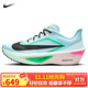 耐克NIKE男子碳板跑步鞋緩震ZOOM FLY 6運動(dòng)鞋FN8454-402藍粉綠黑43