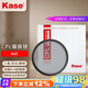 卡色（Kase）MC CPL偏振鏡 偏光鏡 濾鏡高清雙面多膜濾鏡消除水面反光風(fēng)光攝影 CPL偏振鏡 AGC款49mm