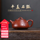 周小明宜興紫砂壺名家大師全手工原礦朱泥大紅袍平蓋石瓢功夫茶具泡茶壺 平蓋石瓢 120ml