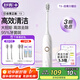舒客情侶電動(dòng)牙刷智能換區成人學(xué)生牙刷送男友/女友5種模式 情人節生日禮物 國家補貼 T2白中秋禮盒