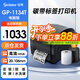 佳博 GPRINTER碳帶標簽打印機1924T9025T標簽打印機不干膠二維碼固定資產(chǎn)吊牌合格證價(jià)簽水洗嘜碳帶熱轉印打印機 【1134T電腦版】106MM（300點(diǎn)超清）