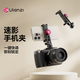 ulanzi 優(yōu)籃子橫豎拍旋轉冷熱靴手機夾取景翻轉屏監視器手機VLOG單反相機多功能攝影夾 MA61