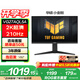華碩小金剛【國家補貼】27英寸電競顯示器2K超頻210Hz顯示屏 FastIPS 0.3ms響應 電腦顯示器 【 爆款】VG27AQL5A小金剛 旋轉升降 2K/210Hz