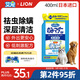 LION獅王艾寵寵物沐浴露草本花香浴液400ml貓狗通用除臭除味祛蟲(chóng)除螨