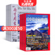 南方周末+中國國家地理雜志組合 2026年1月起訂 全年訂閱 經(jīng)濟文化報刊時(shí)政要聞評論新聞愛(ài)好者讀物財經(jīng)商業(yè)資訊  雜志鋪 自然旅游地理知識 人文景觀(guān)期刊科普百科全書(shū)課外閱讀博物君
