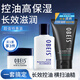 歐貝斯男士護膚品控油保濕補水三件組套洗面奶130g+面霜55g+乳液100ml