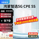 華為智選Brovi 5G CPE 移動路由器移動隨身wifi6企業(yè)級全網(wǎng)通插卡千兆無線 5G CPE 5S【月享1500G全國流量】 全程5G不限速-送1500G體驗流量
