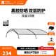 牧高笛（MOBIGARDEN）攬盛帳篷 戶(hù)外露營(yíng)兩室一廳大空間防風(fēng)防雨多門(mén)大前廳隧道帳篷 攬盛3桿專(zhuān)用頂棚