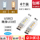 坤隨 usb小夜燈便攜迷你睡眠燈臺燈宿舍小燈小夜燈迷你即插即用照明燈氛圍燈 LED3燈USB小夜燈4個(gè)【暖光*2+白光*2】