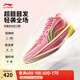 李寧Ultra Light超輕2025超beng科技籃球鞋男鞋透氣專(zhuān)業(yè)比賽運動(dòng)鞋 夾竹桃粉-22 水蜜桃 44