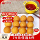 三全方便速食早餐包子早點(diǎn) 香芋地瓜丸260g12只