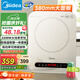 美的（Midea）電磁爐電陶爐 家用2200W大功率 電磁灶火鍋爐爆炒定時(shí)電磁爐 二級能效國家補貼C22-Micca709