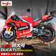 美馳圖（Maisto） 大號摩托車(chē)模型杜卡迪MotoGP賽車(chē)聯(lián)想車(chē)隊仿真車(chē)模合金玩具男孩