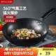 美廚（maxcook）炒鍋鐵鍋30CM 燃氣爐電磁爐通用 無(wú)涂層 可用鐵鏟 MDB-30