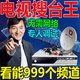 信號收臺電視高清盒子農村專(zhuān)用衛星數字接收信號器全套城鄉通用 63臺-全套配件【高清設備】