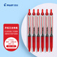 百樂(lè )（PILOT）BXRT-V5開(kāi)拓王按動(dòng)紅色中性筆0.5mm簽字筆商務(wù)水筆學(xué)生考試刷題筆高顏值文具套裝 6支