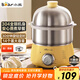 小熊（Bear）煮蛋器 蒸蛋器 定時 自動斷電 小型不銹鋼多功能 雙層煮雞蛋早餐神器ZDQ-A14X2