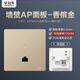 公牛墻壁A(yíng)P面板無(wú)線(xiàn)WIFI電腦插座路由器1300兆全屋覆蓋零火線(xiàn)供電插座 【香檳金】千兆WIFI插座（1300兆） 弱電類(lèi) 千兆款