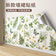 賽瓦凱法式中古風(fēng)墻紙自粘墻裙背景墻高級(jí)感復(fù)古壁紙防水防潮瓷磚墻貼紙 春意盎然【特厚鋁箔底/強(qiáng)遮瑕】 60CM×3米