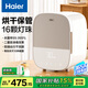 海爾（Haier）消毒柜嬰兒奶瓶消毒柜器鍋?zhàn)贤饩€帶烘干一體機(jī)殺菌無(wú)汞燈珠U304D