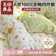 無印良品A類100%純棉床上四件套1.5/1.8m床用全棉床單被套200*230cm砂糖橘