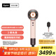 戴森（DYSON）HD16 全新智能吹風(fēng)機(jī) Supersonic 電吹風(fēng) 負(fù)離子 速干護(hù)發(fā)   禮物推薦 HD16 落日玫瑰色