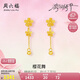 周六福櫻花黃金耳墜女足金耳飾花朵七夕禮物計(jì)價(jià)A0914959 一對(duì) 約1.36g