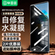畢亞茲【全屏納米防窺2片】適用華為mate40Pro/Pro+水凝軟膜 Mate40rs保時捷/40ePro手機貼膜非鋼化JM889