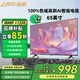 樂(lè)視樂(lè)佳超高清智能無(wú)邊框平板電視機(jī)55/65/75/85/100網(wǎng)絡(luò)液晶語(yǔ)音家用 55LED 網(wǎng)絡(luò)版送安裝