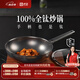 盧記廚具純鈦全鈦鍛打錘紋圓底炒鍋無涂層不粘家用炒菜燃?xì)庠顚Ｓ?2.0mm德式鍛打錘紋純鈦炒鍋 32cm