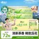 心相印手帕紙【肖戰推薦】茶語(yǔ)經(jīng)典淡茶香 4層7片*12包*6條紙巾整箱銷(xiāo)售